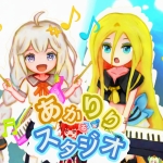 あかりりスタジオ