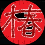 tubaki