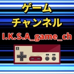 I.K.S.A_game_ch