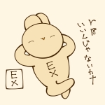 ❤️✨❤️EXちゃん❤️✨❤️