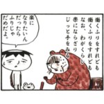 じじい