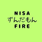 NISAでFIREずんだもん