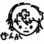 ぜんかサブ