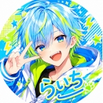 らいちくん