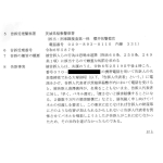 唐澤貴洋アートフェア東京恐喝未遂