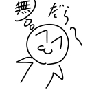根暗