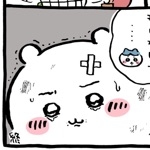 鬱ッピ