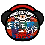 音MAD☆正解は一年後