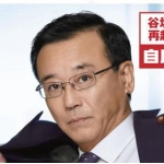 谷垣禎一岩盤支持層