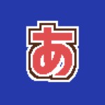 特に思い付きませんでしたToT