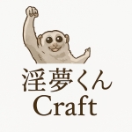 淫夢くんクラフト