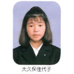 大久保佳代子