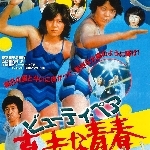 告白ジュニア