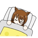 ねむいの