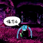 @備忘録Ｐ