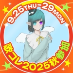 亜天音。（あてね。）