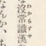 タカタカのまい
