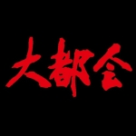 くりすたる☆きンぐ。