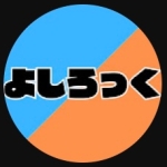 よしろっく