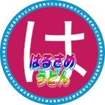 はるさめうどん