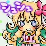 ★シュシュ★