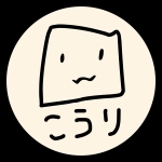 こうり