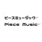 ピースミュージック