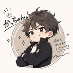 かっちゃん