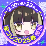 れなすさんど