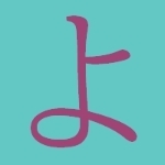 よっしー