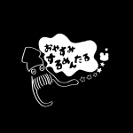 おやすみするめんたる