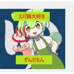 オフロスキのもん