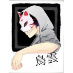 鳥雲＠通常用