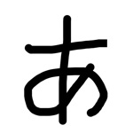 五臓六腑