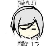 てっててっててって  ・  って