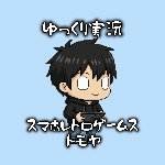 スマホレトロゲームス