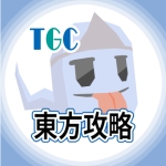 TGC(01)