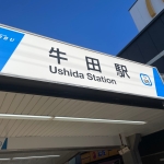 Ushida