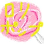 ロリポップ