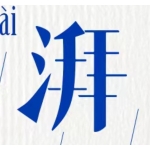ｼｰﾁｷﾝ