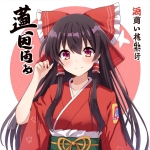 ゴッドほっともっと