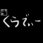 くらでぃー
