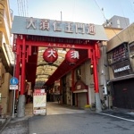 ヤキン