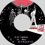 魔導演劇結社インポッシブル