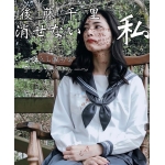 和光国際高校 有名人