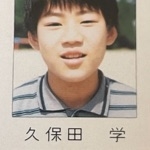 久保田学（本人）