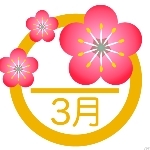 えいちウルフ午年弥生ヒヒヒヒン