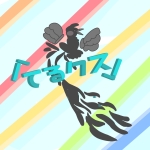 yacchill