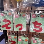 (笑)