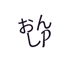 おんしP
